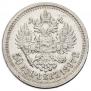 50 копеек 1897 года