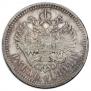 1 rouble 1898 year