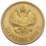 10 roubles 1899 year
