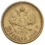 10 roubles 1899 year