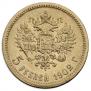 5 roubles 1902 year