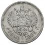 1 rouble 1902 year