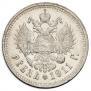 1 rouble 1911 year