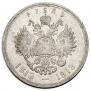1 rouble 1913 year