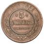 5 kopecks 1916 year