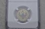 25 kopecks 1858 year