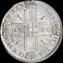 1 rouble 1723 year