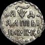 Altyn 1704 year