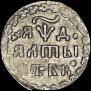 Altyn 1704 year
