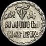 Altyn 1704 year
