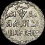 Altyn 1704 year