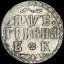 Grivna 1705 year