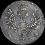 1 rouble 1707 year