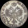 1 рубль 1718 года