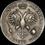 1 rouble 1719 year
