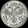 1 rouble 1720 year