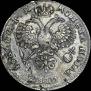 1 рубль 1720 года