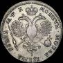 1 рубль 1720 года