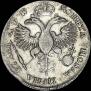 1 рубль 1720 года