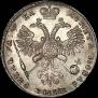 1 rouble 1721 year