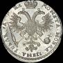1 rouble 1721 year