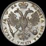 1 rouble 1721 year