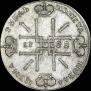 1 рубль 1722 года