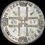 1 rouble 1723 year