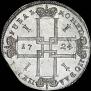 1 rouble 1724 year