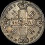 1 rouble 1729 year