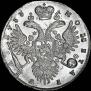 1 рубль 1733 года
