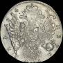 1 rouble 1734 year