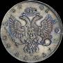 1 рубль 1741 года