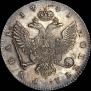 1 rouble 1741 year