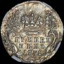 Grivennik 1751 year