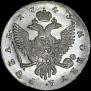 1 рубль 1743 года
