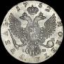 1 рубль 1752 года