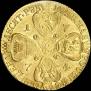 10 рублей 1774 года