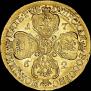 5 roubles 1762 year