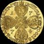 10 рублей 1774 года