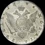 1 рубль 1786 года