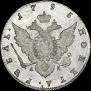 1 rouble 1795 year