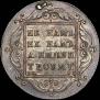 1 рубль 1797 года