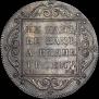 Poltina 1798 year