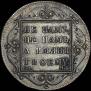 Poltina 1798 year