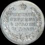 1 rouble 1824 year