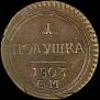 Polushka 1803 year