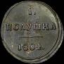 Polushka 1804 year
