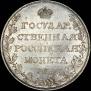 1 рубль 1808 года
