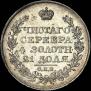 1 rouble 1821 year